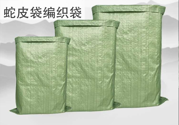 蛇皮袋编织袋