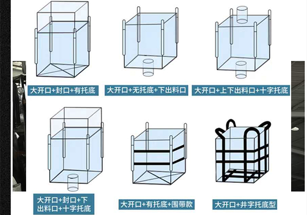 吨袋